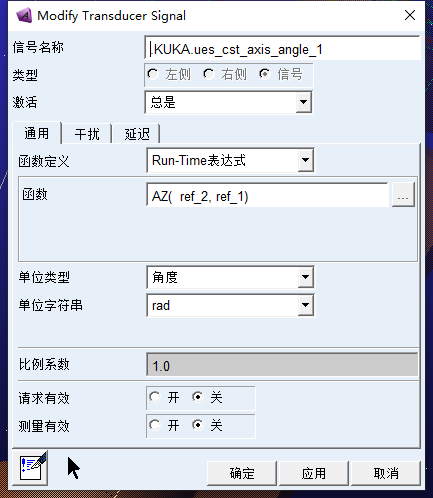 关节传感器信号