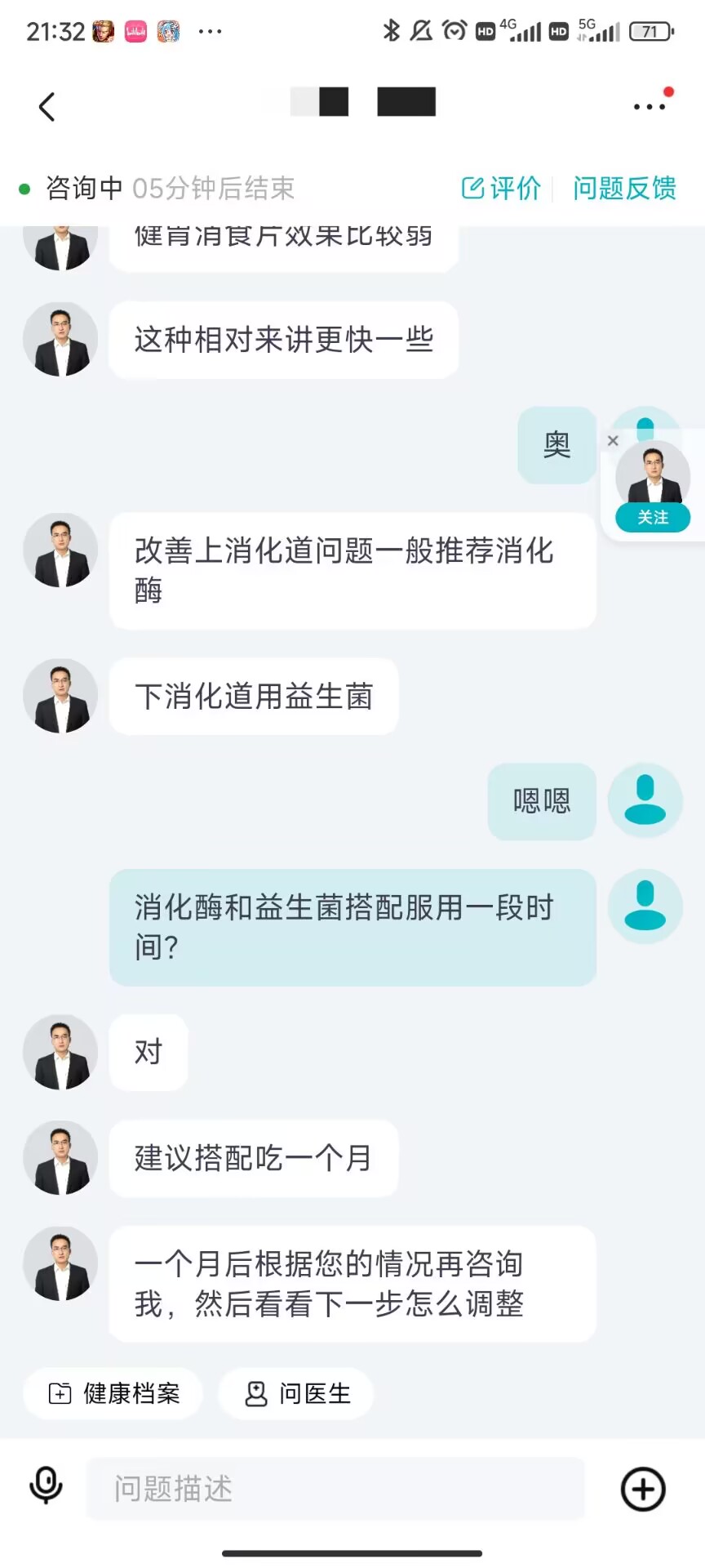 肠胃炎又犯了，拉肚子拉到头晕插图2